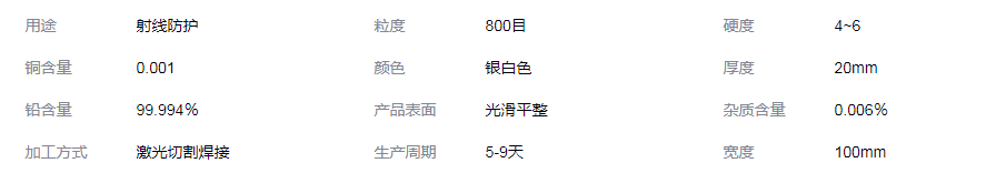 甘孜铅块生产加工